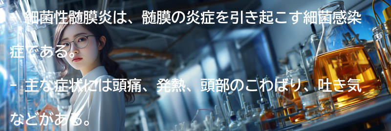 原因と危険因子