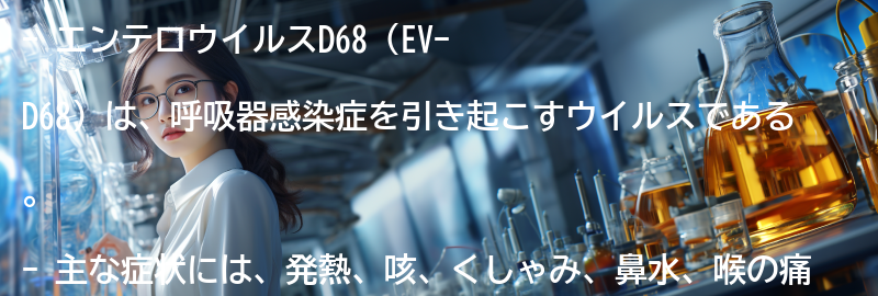エンテロウイルスによって考えられる合併症にはどのようなものがありますか?