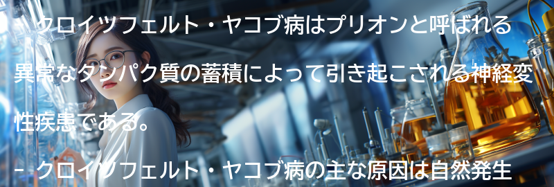  CJDとは何ですか?