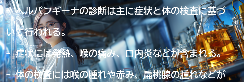 ヘルパンギーナのリスクがあるのは誰ですか?