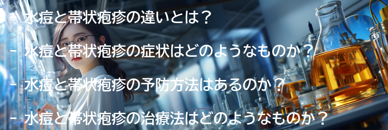 帯状疱疹でも通常の活動はできますか?